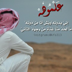 ياللي تعايدني ، العيد ، شيلة ، علي الكدادي