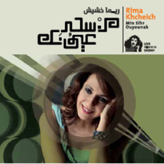 Habibit Oummaha - حبيبة أمها