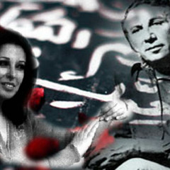 متى ستعرف- نزار قباني +نجاة  الصغيرة