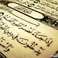 القران الكريم شيخ ياسر الدسوري