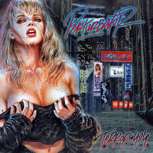 Perturbator - TERROR 404 - 10 10 - Shadow Force '84