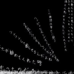 ツンツンごっこ(Morose Make-Believe) - 巡音ルカ