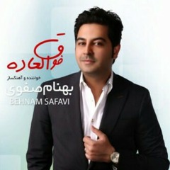 Behnam Safavi Fogholade بهنام صفوی فوق العاده