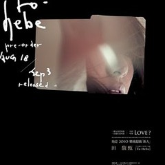 Love - Hebe Tien