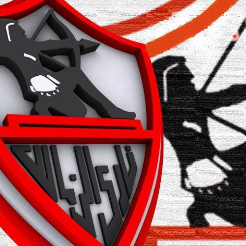 أغنية انت الزمالك