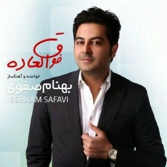 Behnam Safavi Ashti بهنام صفوی آشتی