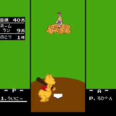 くまのプーさんのホームランダービー！ タイトル