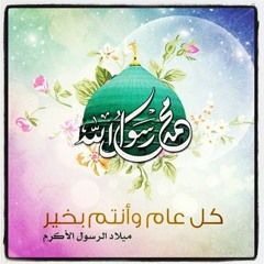 Qasidah Imam Habib Abdullah Bin Alwi Al Haddad - 'Ala Yallah Bi Nadzrah