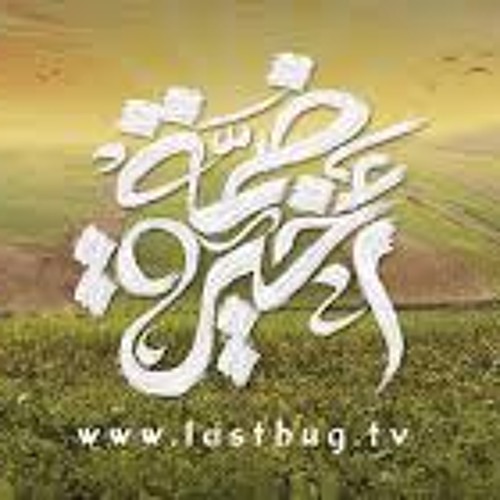 ضمة أخيرة| خالد الشريف | Last Hug