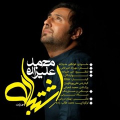 Mohammad Alizadeh - Eshtebah