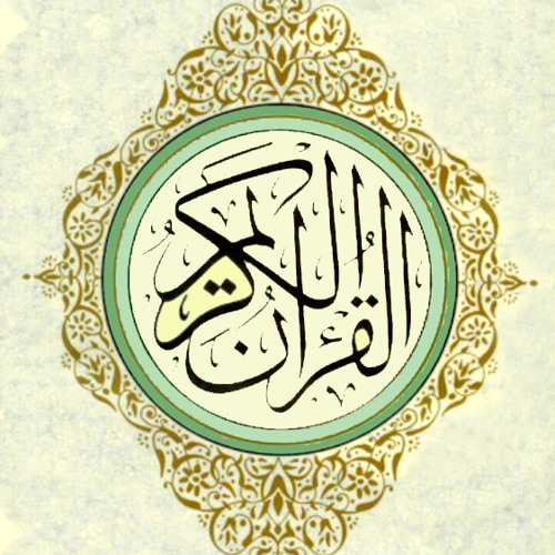Surah Yasin Yasser Al Dosari Outonthetrail