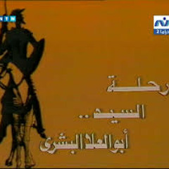 و يا حبيبتى الشمس مش بعيدة