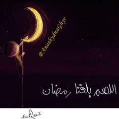 اناشيد هادئة