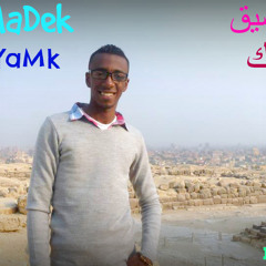 ميدو مضيق | فين ايامك