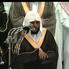 سورة ق ماهر المعيقلى