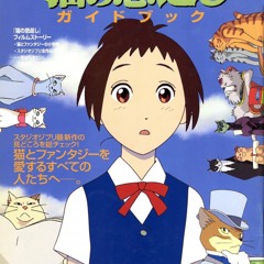 [COVER] The Cat Returns - Become the Wind - Ending Theme