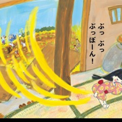 へっこきよめ