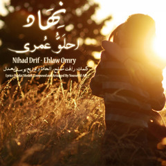 Nihad Drif - Ehlaw Omry (Prod. By Youssef Al - Adl) Instrumental
