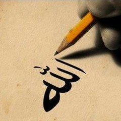 Allah - 99 Names (Nasheed: Duff)