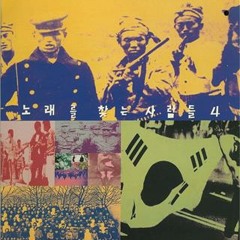 노래를 찾는 사람들 - 떠나는 그대를 위하여