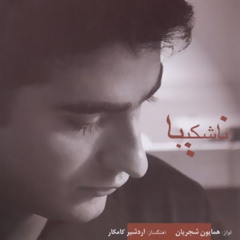 Homayoun Shajarian - Penhan Cho Del