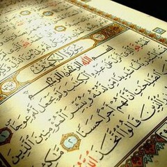قرآن
