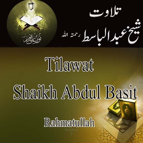 Surah Az Zuha - سورۃ الضّحی