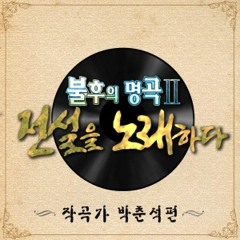 Kim Jin Ho - 살다가 (As I Live)
