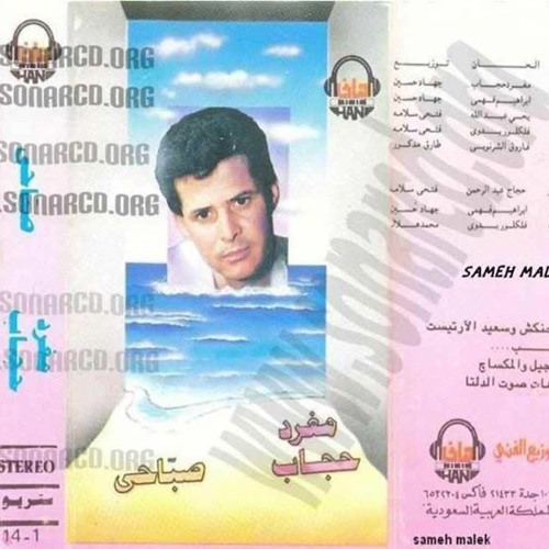 MOGRED HEGAB - KOKTEEL