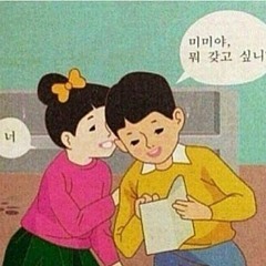 핸폰녹음) 에디킴 '너 사용법' 내가 부른..