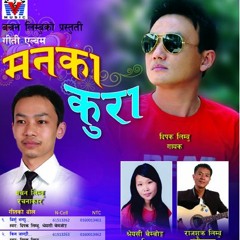 Pardesi Ko Man Vocal; Shreyasi Chemjong Music Rajsuk Limbu Lyrics Bachan Limbu