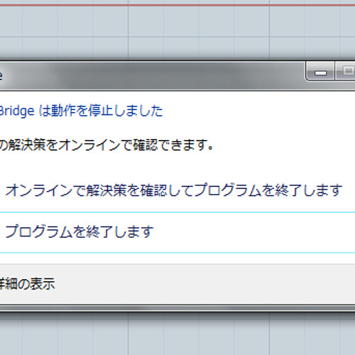 VST Bridge otita