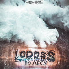 Lodoss - Буря движет по лесу [XWinner prod.]