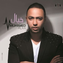 اغنية محمد علاء - نسيت الاحساس l جديد 2014