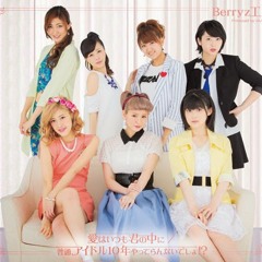 Berryz工房 『普通、アイドル10年やってらんないでしょ！？』