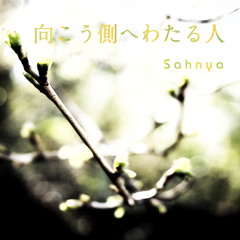 向こう側へわたる人／Sahnya track by Kiwy routine studio
