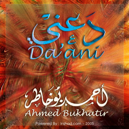 أنشودة دعني-أحمد أبو خاطر-بدون موسيقى