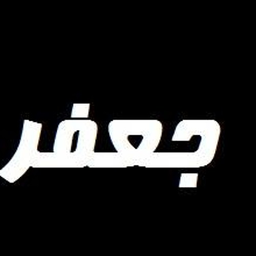 Jafar Jaame Jahani- جعفر جام جهانی