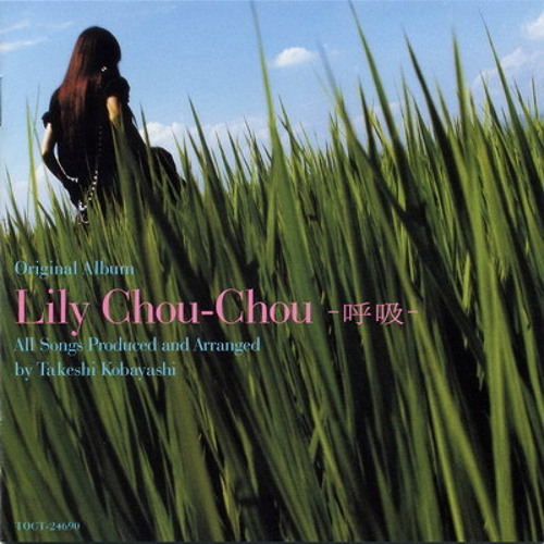 lily chou chou - グライド