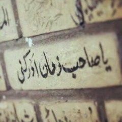 فراق علي - فارسي.mp3