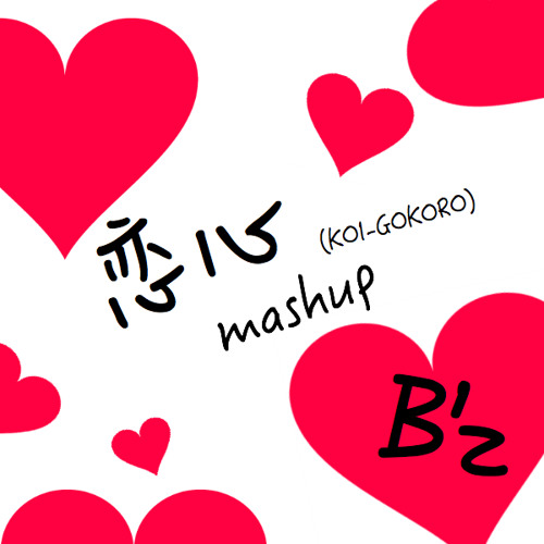 Stream 恋心 Koi Gokoro Mashup B Z By The Universal Soul Listen Online For Free On Soundcloud
