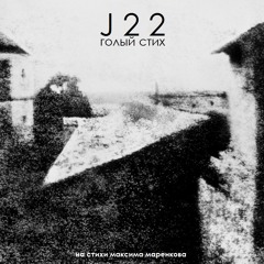 рты, заткнутые сорняками