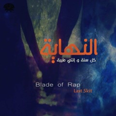 ElNehaia (Koll Sana Wenti Tayba)
