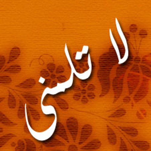 لـآ تلُمـْ مَن ذآبَ عشقاً فِي هوآكـَ ~ ♥