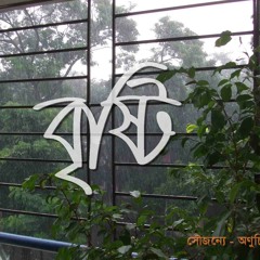 বৃষ্টি