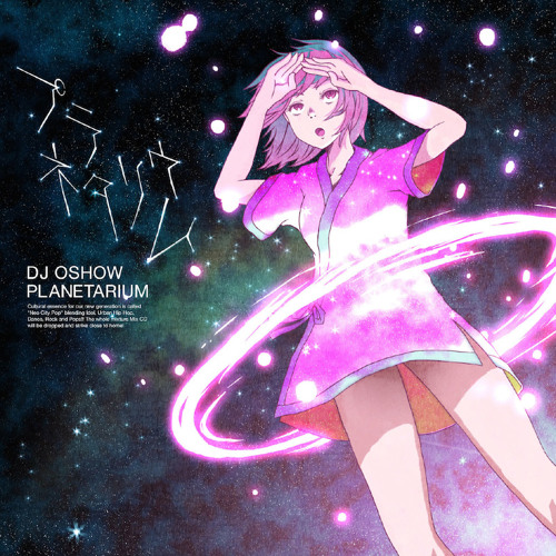 Dj オショウ ヒラサワンダ プラネタリウム Feat ケミキラモ By Dj Oshow Dj オショウ ヒラサワンダ プラネタリウム Feat ケミキラモ By Dj Oshow