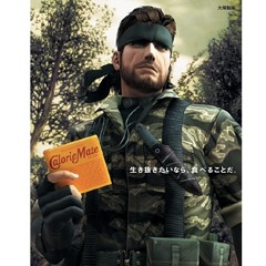 "MGS3" Main Theme(urimu Remix)