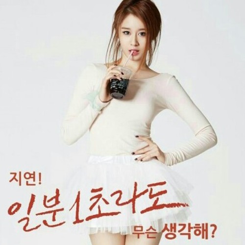 Jiyeon (T-ARA)『Never Ever: 1st 』中古品 Listen to jiyeon t ara