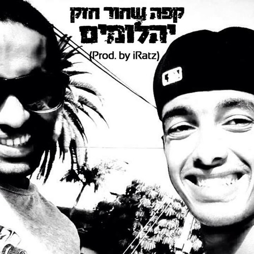 קפה שחור חזק - יהלומים