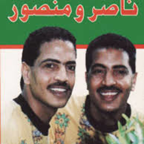 الثنائى ناصر ومنصور المبدع فى اجمل اغانى الكف روعه